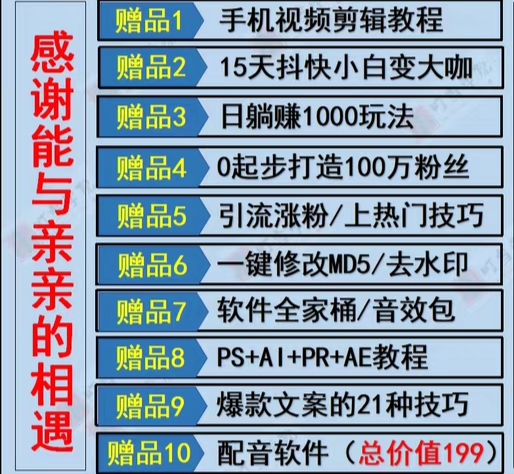 （4214期）pc端抖音快手obs多开器，单台电脑无限多开，不限制多开数