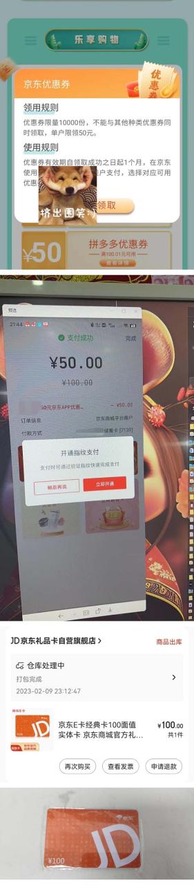 （4868期）外面卖收费298的50元撸京东100E卡项目 一张赚50，多号多撸【详细操作教程】