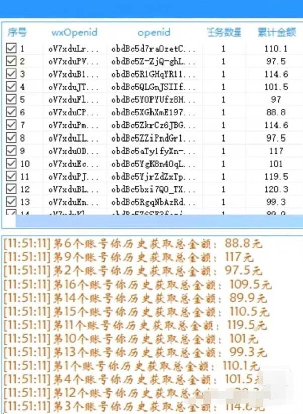 （6002期）东鹏_全自动抽红包软件+详细使用教程！