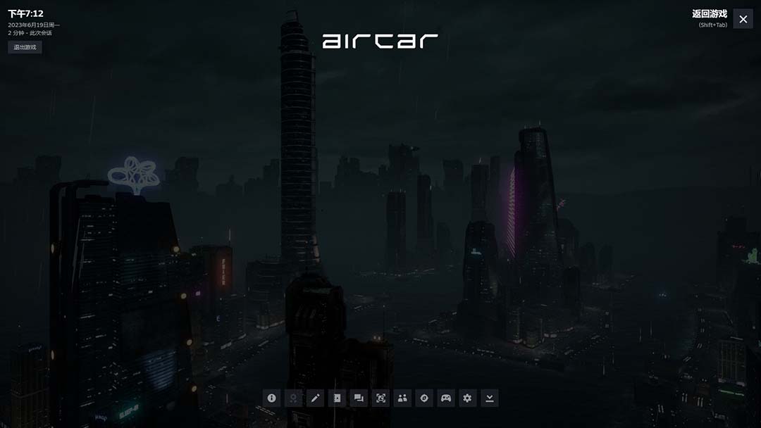 （6254期）AirCar全景直播项目2023最火直播玩法(兔费游戏+开通VR权限+直播间搭建指导)
