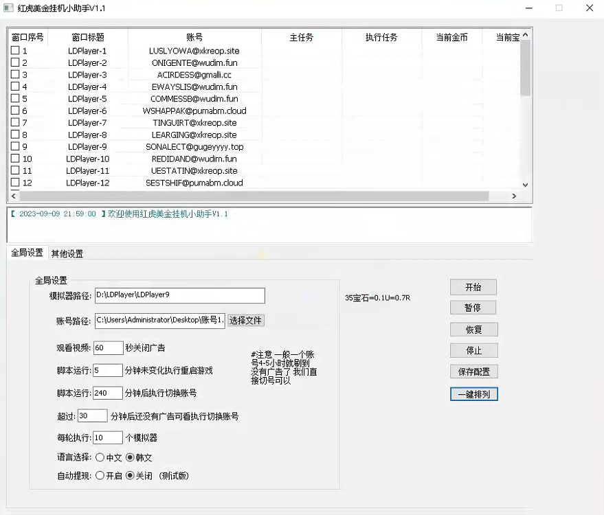 海外小游戏美金项目真正可以达到3-4U单窗口的方法,单台电脑收入300+