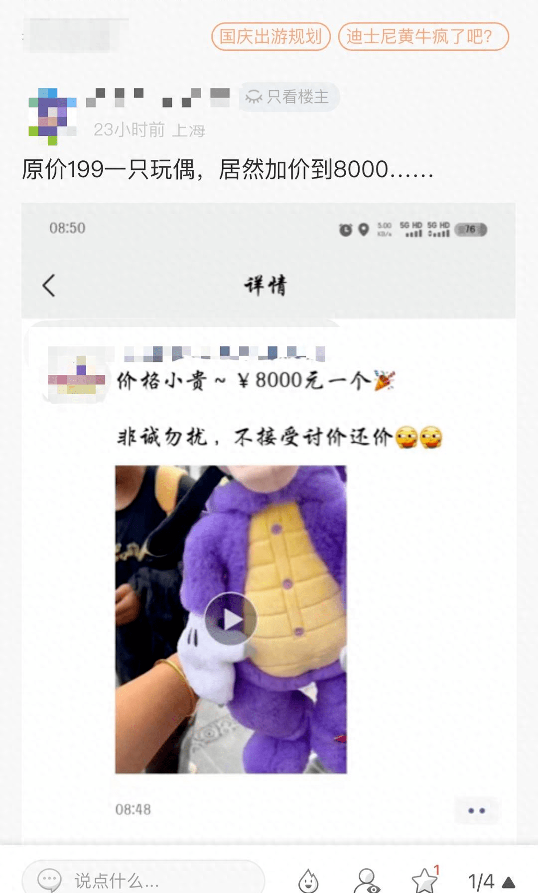 迪士尼的玩偶有哪些_迪士尼玩偶有谁_迪士尼玩偶有版权吗