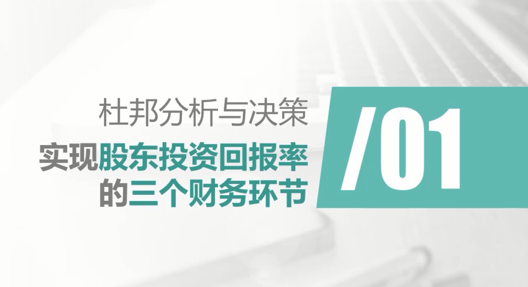 杜邦分析法的核心公式的作用_杜邦分析法公式记忆口诀_杜邦分析法公式