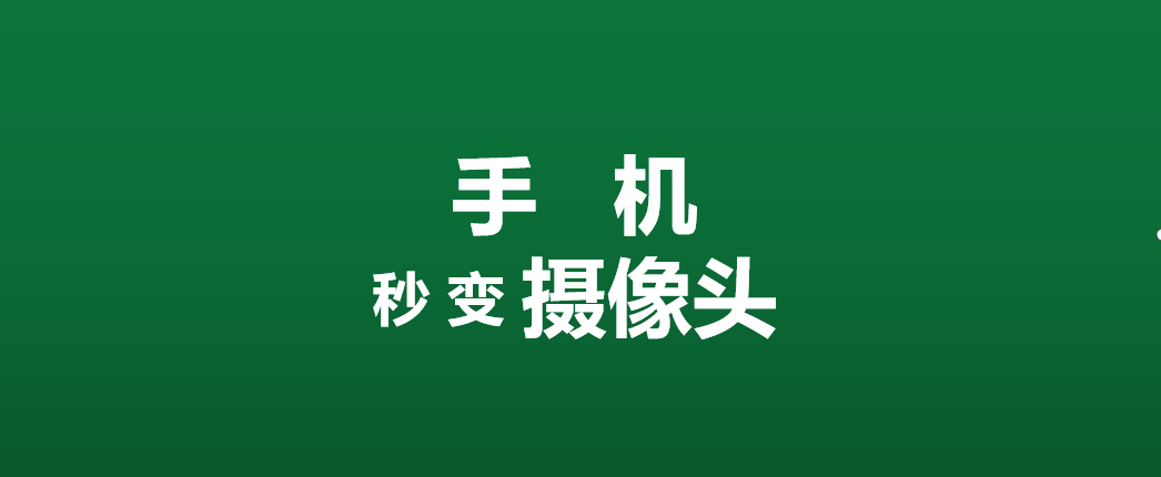 摄像拍照头电脑软件哪个好_摄像拍照头电脑软件下载_电脑摄像头拍照软件