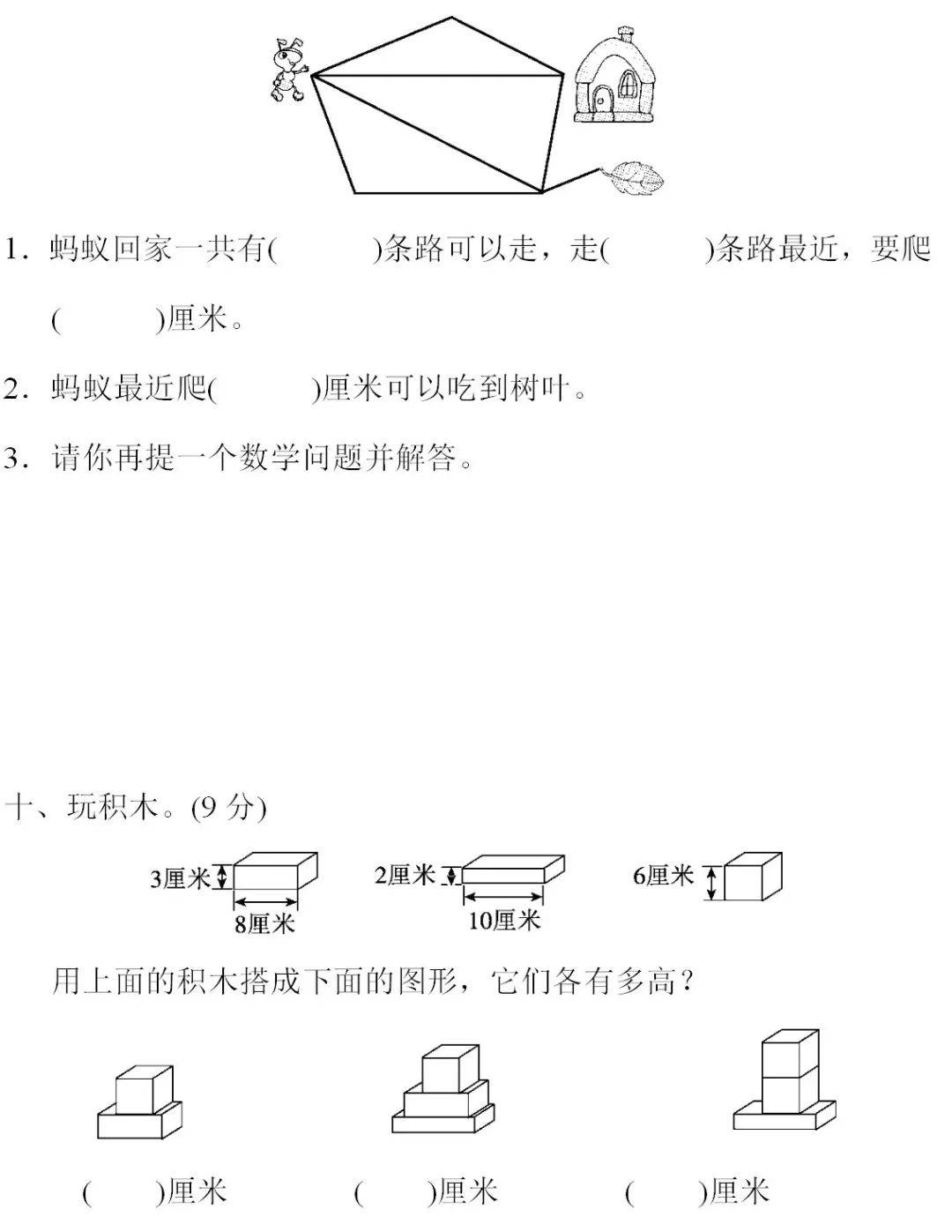 尺和厘米对照表_二尺四是多少厘米_尺与厘米怎么换算