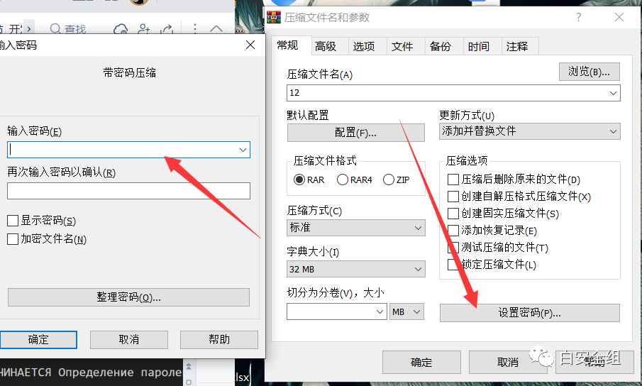 如何给压缩包加密_加密压缩包怎么设置_加密压缩包怎么打开