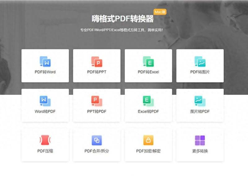 pdf拆分软件免费版安卓_拆分pdf是啥意思_pdf拆分软件免费版