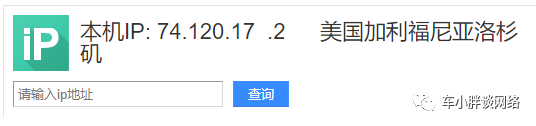 ip地址精确定位软件app_ip地址查询精确定位_查ip定位精确地址