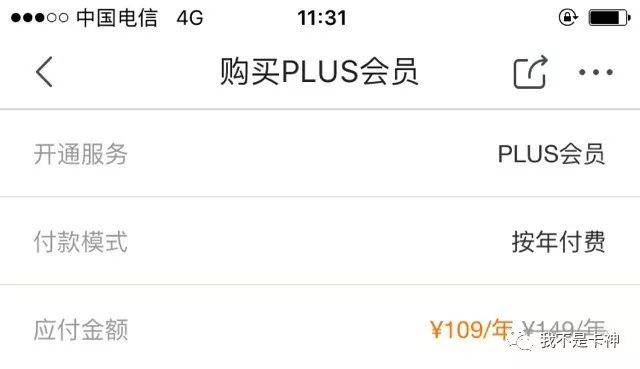 京东会员是plus吗_0元开通京东plus会员什么意思_京东会员plus首开优惠