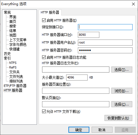 电脑搜索工具_电脑搜索神器_电脑搜索工具在哪里