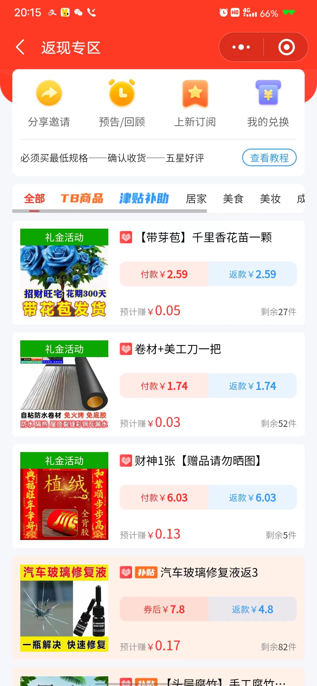 （7791期）【全网首发】日入1000＋免费撸商品平台+闲鱼双平台硬核变现，小白轻松上手_94轻创网