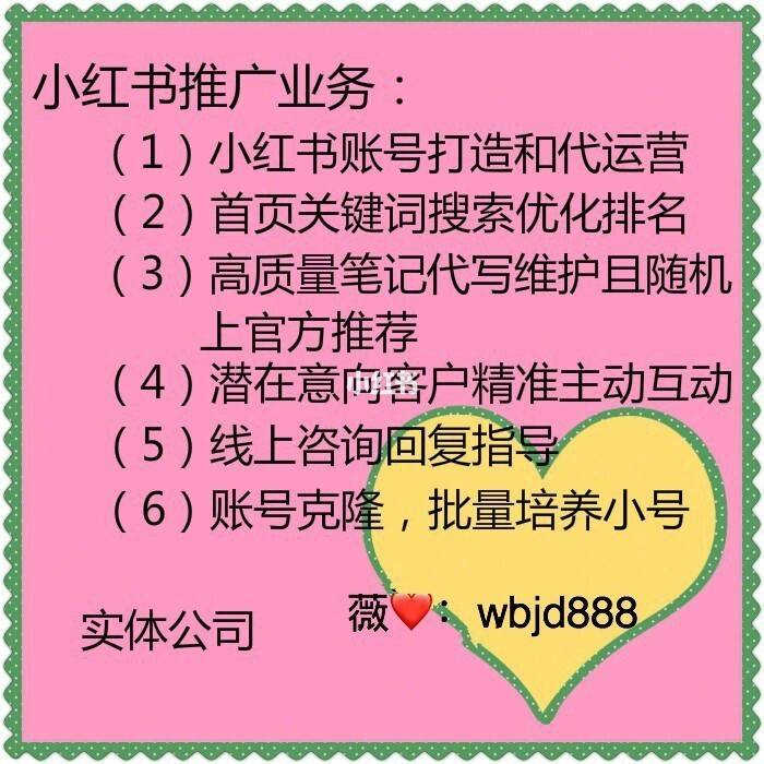 小红书穿搭博主-我死磕7天，整理出一份服装+小红书获客指南，新手小白照抄就能做_80楼网赚论坛|80楼网创