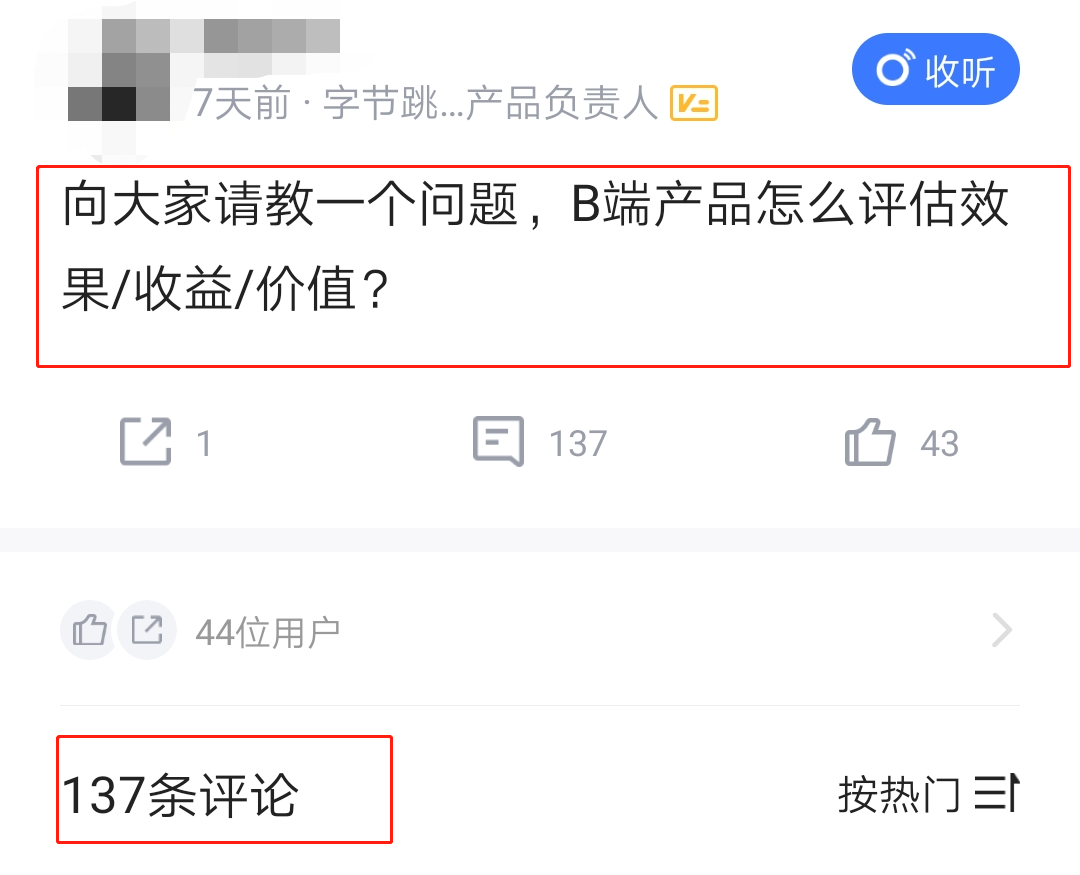 什么叫客户端通俗讲_什么是客户端产品_b端客户是什么意思啊