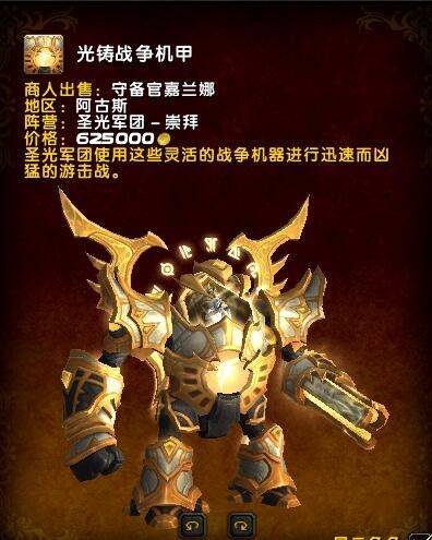 魔兽世界黑市-魔兽世界：暴雪发蓝贴确认，9.0雷龙不再出售，现在买不买？_80楼网赚论坛|80楼网创