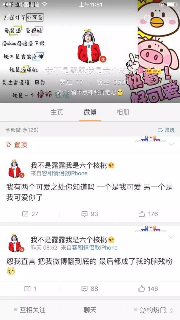 微博涨粉-微博草根涨粉如何从零破万_80楼网赚论坛|80楼网创