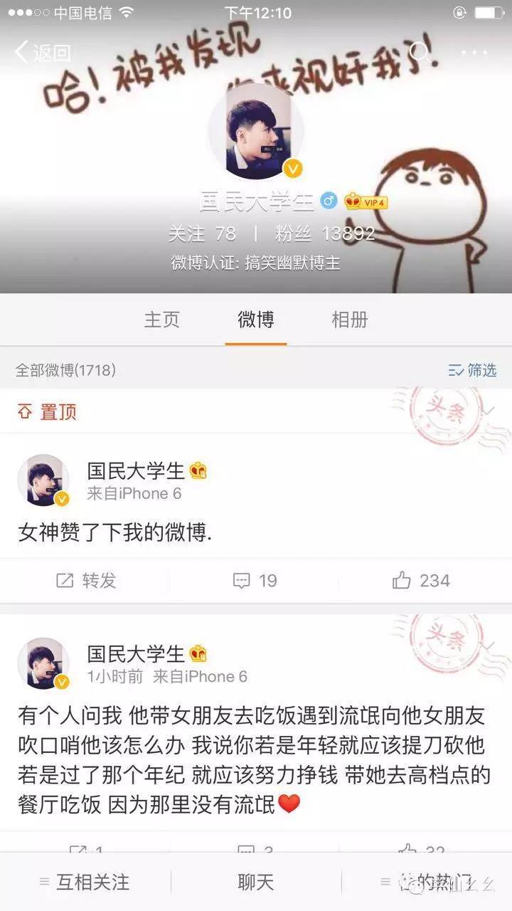微博涨粉-微博草根涨粉如何从零破万_80楼网赚论坛|80楼网创