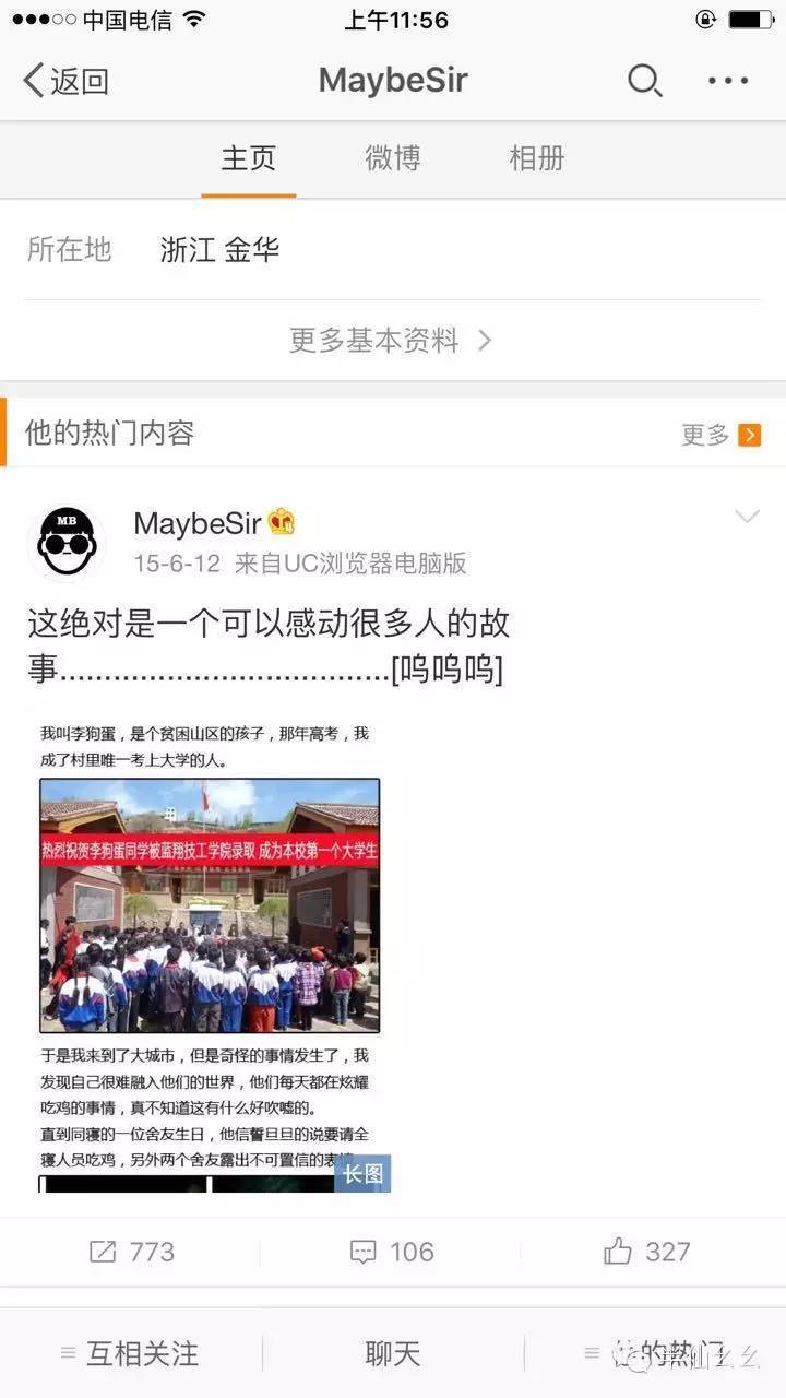 微博涨粉-微博草根涨粉如何从零破万_80楼网赚论坛|80楼网创