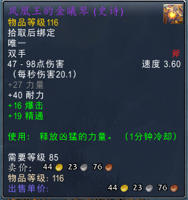 魔兽世界黑市-魔兽世界：已经绝版的武器 你最喜欢哪一个_80楼网赚论坛|80楼网创