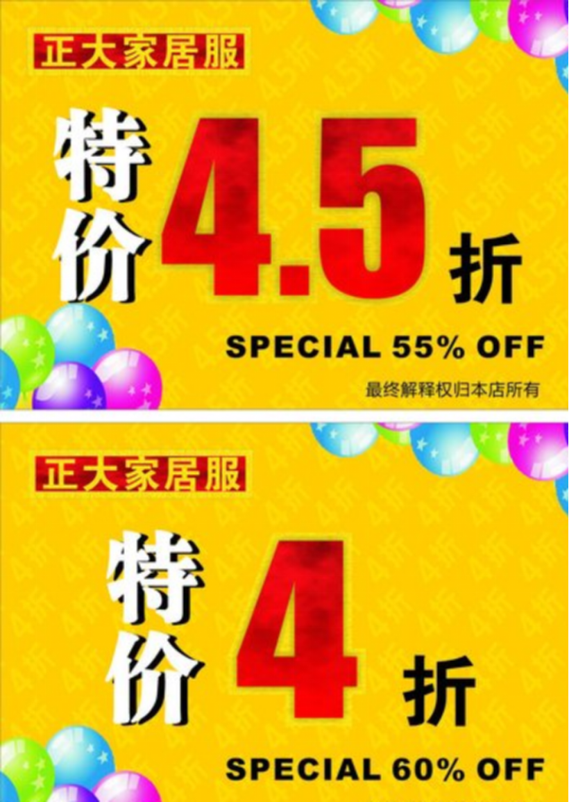 折扣率是什么意思-“打折”的含义及其相关表达_80楼网赚论坛|80楼网创