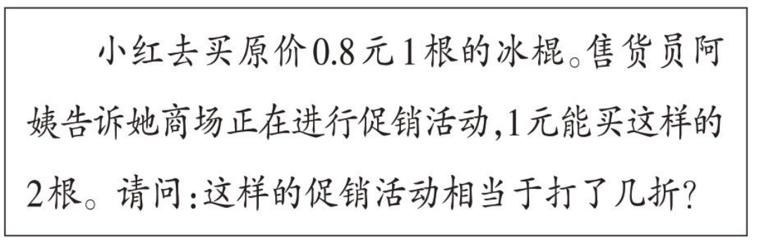 折扣率是什么意思-“打折”的含义及其相关表达_80楼网赚论坛|80楼网创