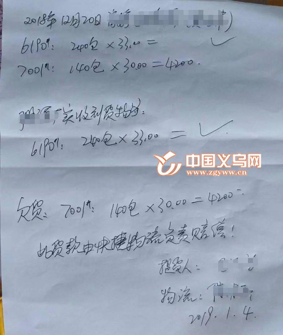 快递丢件-男子万元快递在普宁丢件，索赔屡被“踢皮球”！_80楼网赚论坛|80楼网创