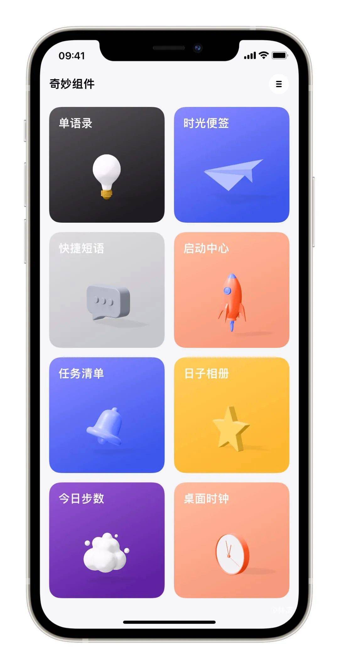 好用的记账软件app推荐-「软件推荐」超级实用的iOS软件_80楼网赚论坛|80楼网创