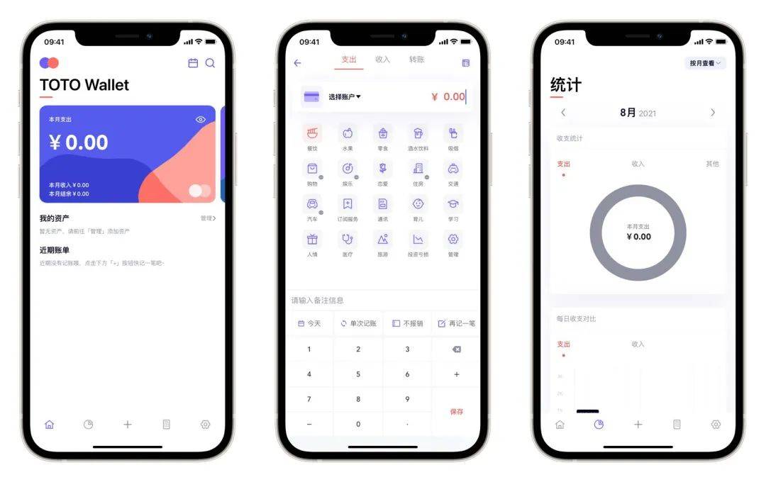 好用的记账软件app推荐-「软件推荐」超级实用的iOS软件_80楼网赚论坛|80楼网创
