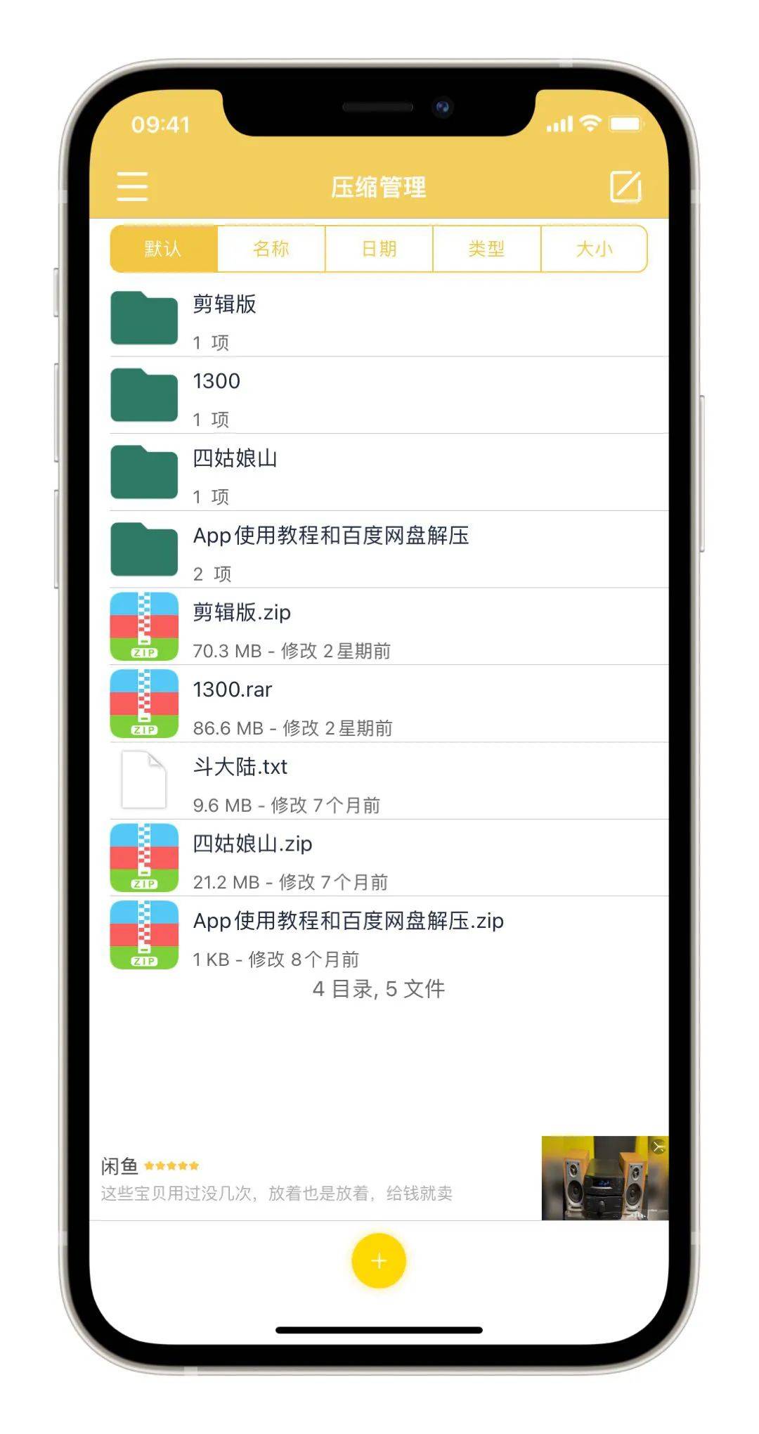 好用的记账软件app推荐-「软件推荐」超级实用的iOS软件_80楼网赚论坛|80楼网创