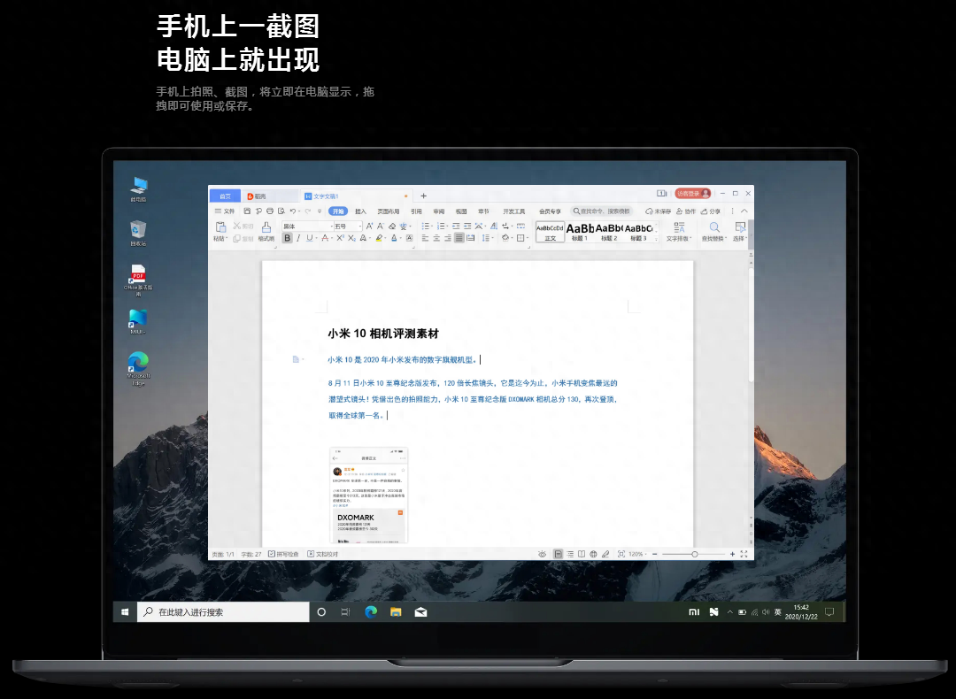 电脑怎么开启小米互传-手机平板笔记本电脑多屏协同方案大全，你喜欢哪一种？_80楼网赚论坛|80楼网创