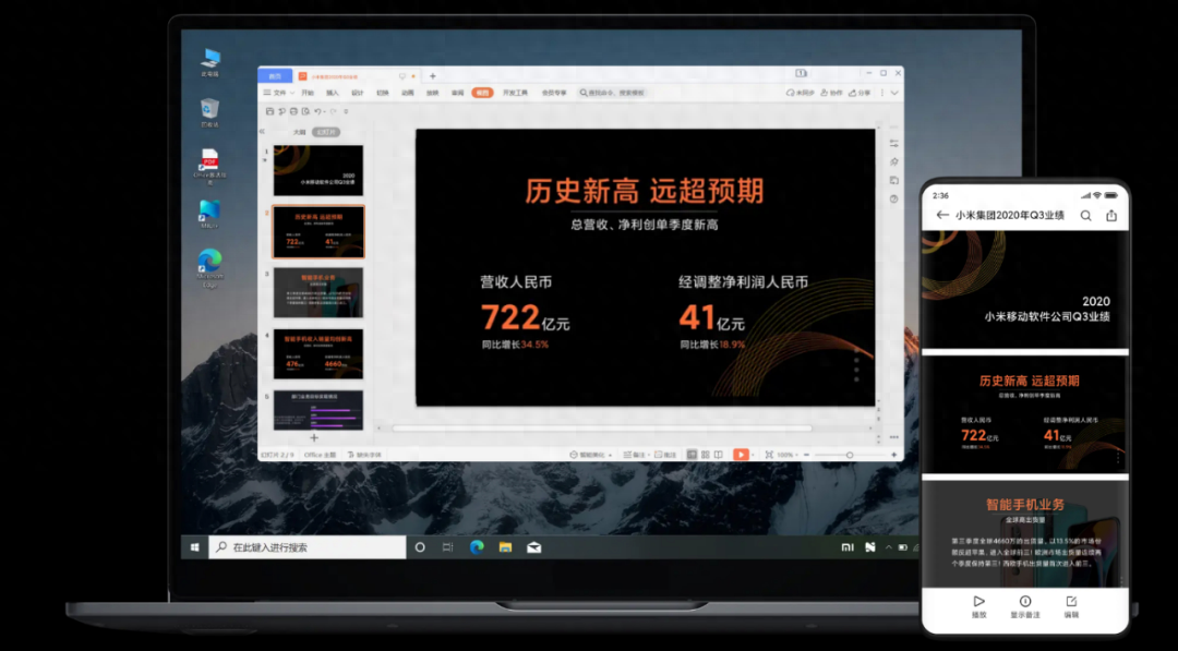 电脑怎么开启小米互传-手机平板笔记本电脑多屏协同方案大全，你喜欢哪一种？_80楼网赚论坛|80楼网创