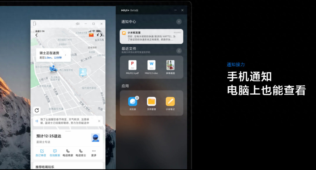 电脑怎么开启小米互传-手机平板笔记本电脑多屏协同方案大全，你喜欢哪一种？_80楼网赚论坛|80楼网创