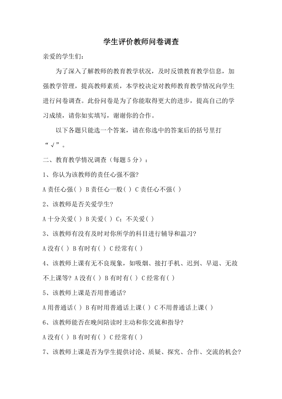 效度分析怎么做-问卷需要做信度和效度评价吗?——兼谈高考试卷_80楼网赚论坛|80楼网创