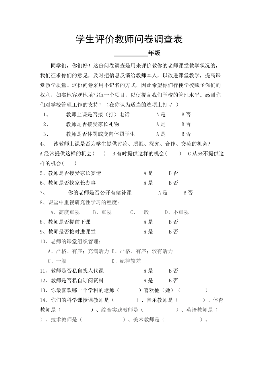 效度分析怎么做-问卷需要做信度和效度评价吗？——兼谈高考试卷_80楼网赚论坛|80楼网创