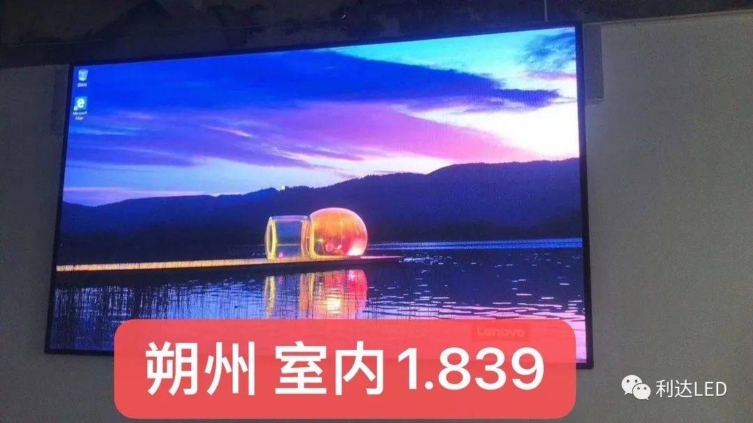 led显示屏中国品牌-LED显示屏哪个品牌好?_80楼网赚论坛|80楼网创