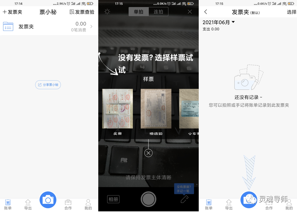 记账app排行榜前十名知乎_好用的记账软件app推荐_记账app推荐