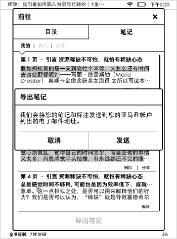 kindle电子书格式什么最好-只要用好笔记和生词本功能，Kindle 就是最好的学习神器！_80楼网赚论坛|80楼网创