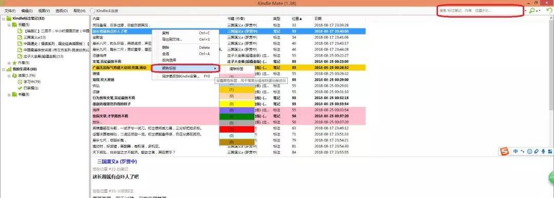 kindle电子书格式什么最好-只要用好笔记和生词本功能，Kindle 就是最好的学习神器！_80楼网赚论坛|80楼网创