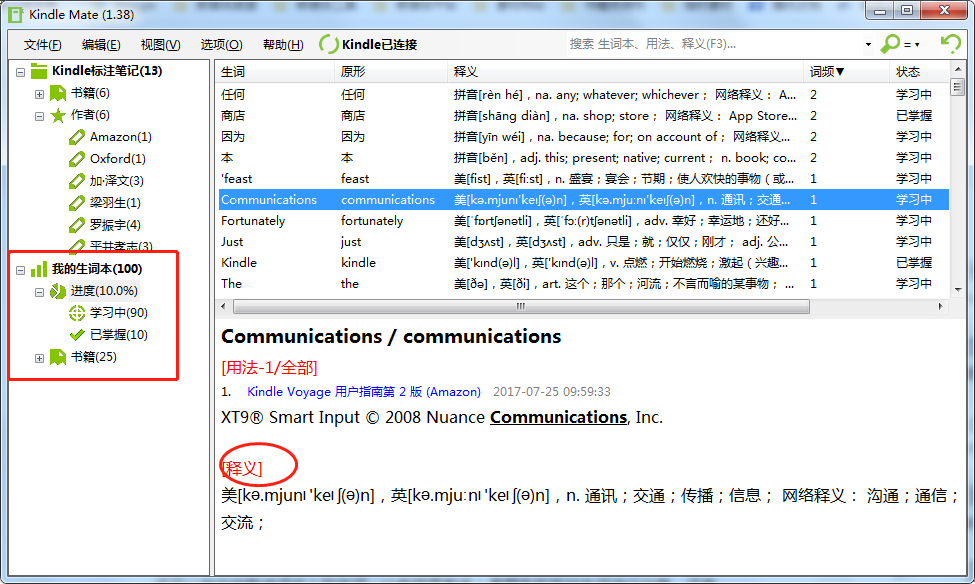 kindle电子书格式什么最好-只要用好笔记和生词本功能，Kindle 就是最好的学习神器！_80楼网赚论坛|80楼网创