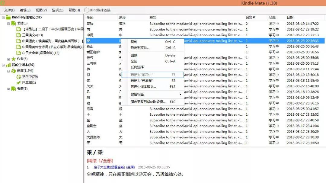 kindle电子书格式什么最好-只要用好笔记和生词本功能，Kindle 就是最好的学习神器！_80楼网赚论坛|80楼网创