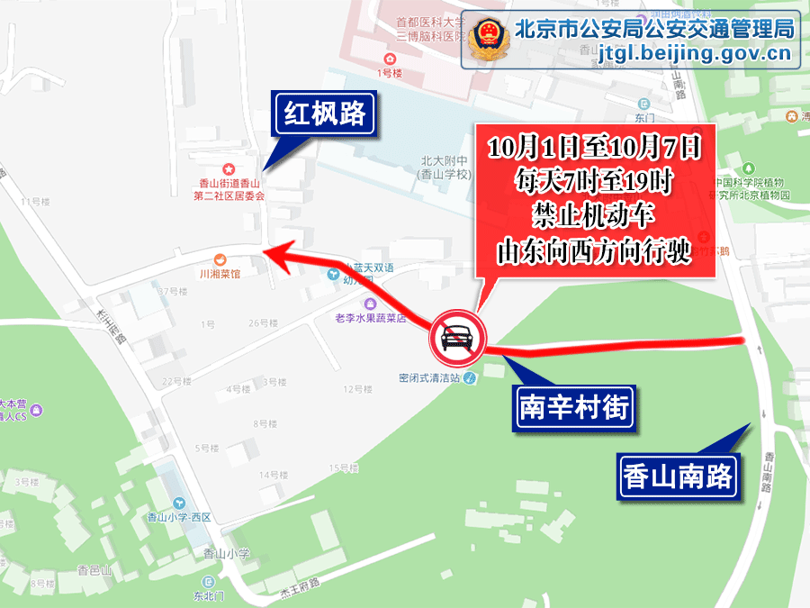 北京封站地铁-今起，天安门地铁站封闭！14时起，北京这些路段开始拥堵→_80楼网赚论坛|80楼网创