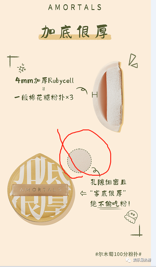 尔木萄粉扑-打造无瑕底妆,尔木萄100分粉扑解锁底妆新体验_80楼网赚论坛|80楼网创