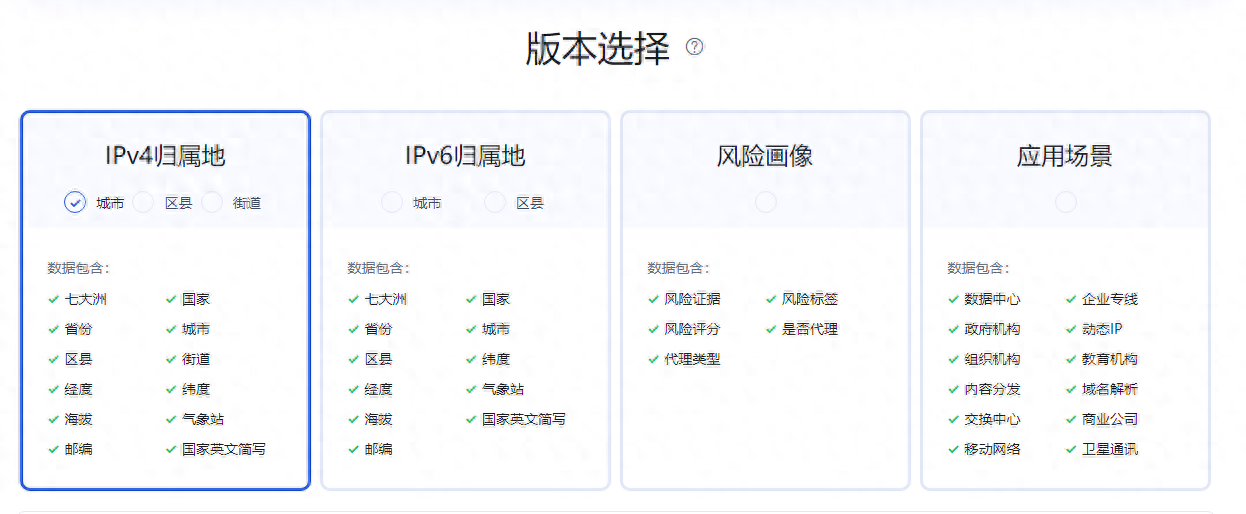 精准定位ip查询_ip精准定位_精准定位iphone