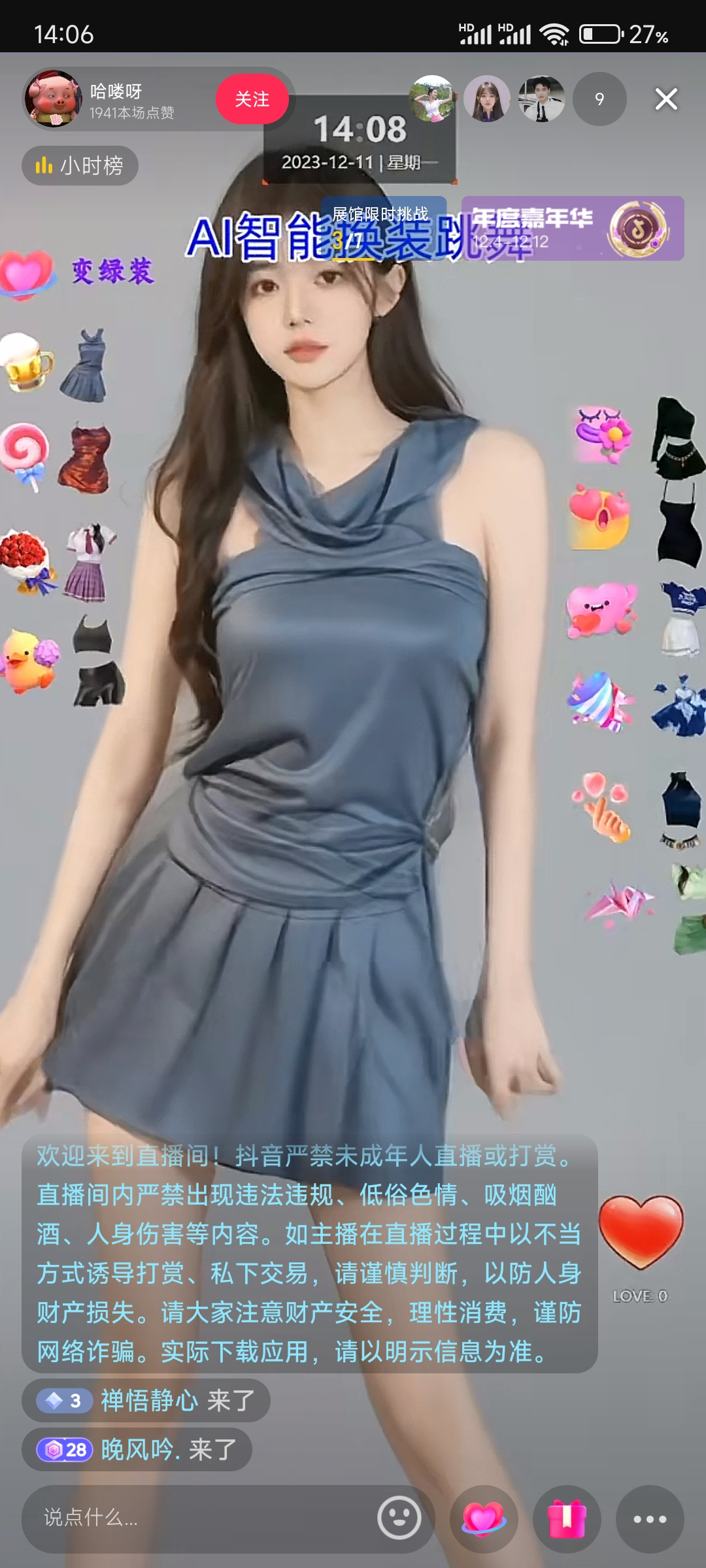 （8218期）ai美女换装直播 纯无人 礼物收到手软 日入2000+_80楼网创