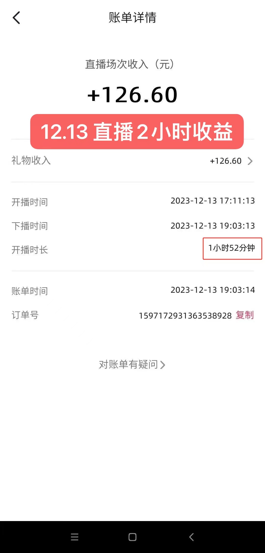 （8251期）无人直播最新玩法，婚后夫妻睡觉整蛊，礼物收不停，睡后收入500+，轻松…_94轻创网