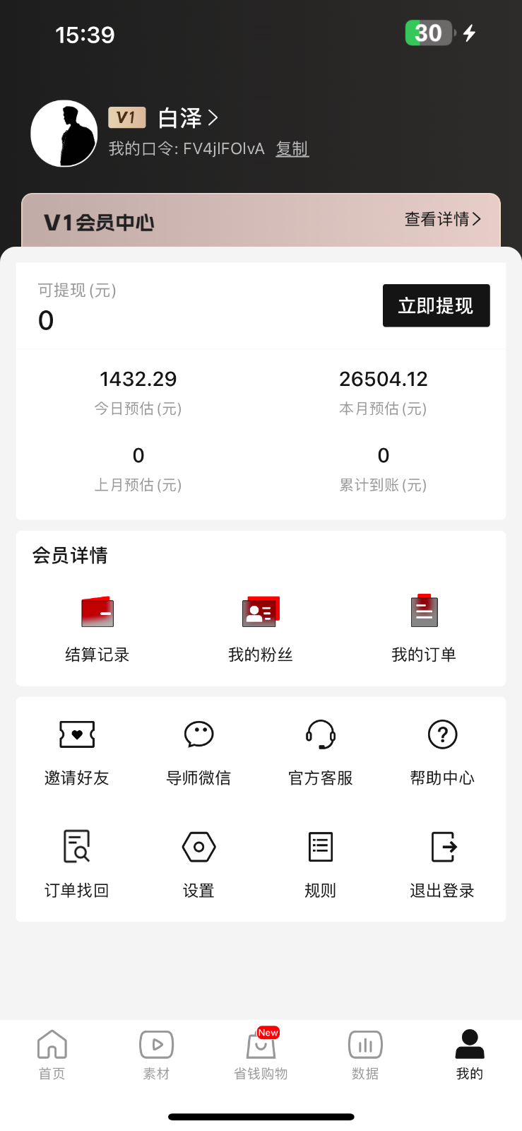 年前月入3万+的机会，烟花暴利掘金，无需囤货，一件代发_80楼网创