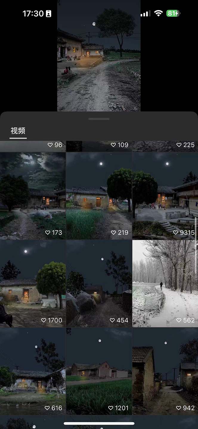 （8568期）视频号乡村夜景治愈视频课程，一条龙实操玩法（教程+素材+软件）_94轻创网