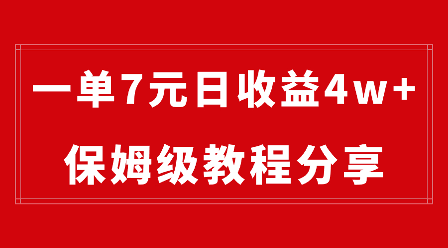 （8581期）纯搬运做网盘拉新一单7元，最高单日收益40000+（保姆级教程）_94轻创网