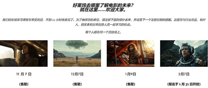 （8737期）Curious Refuge -全球首个AI人工智能电影制作训练营-中英字幕|1080P|附素材_94轻创网