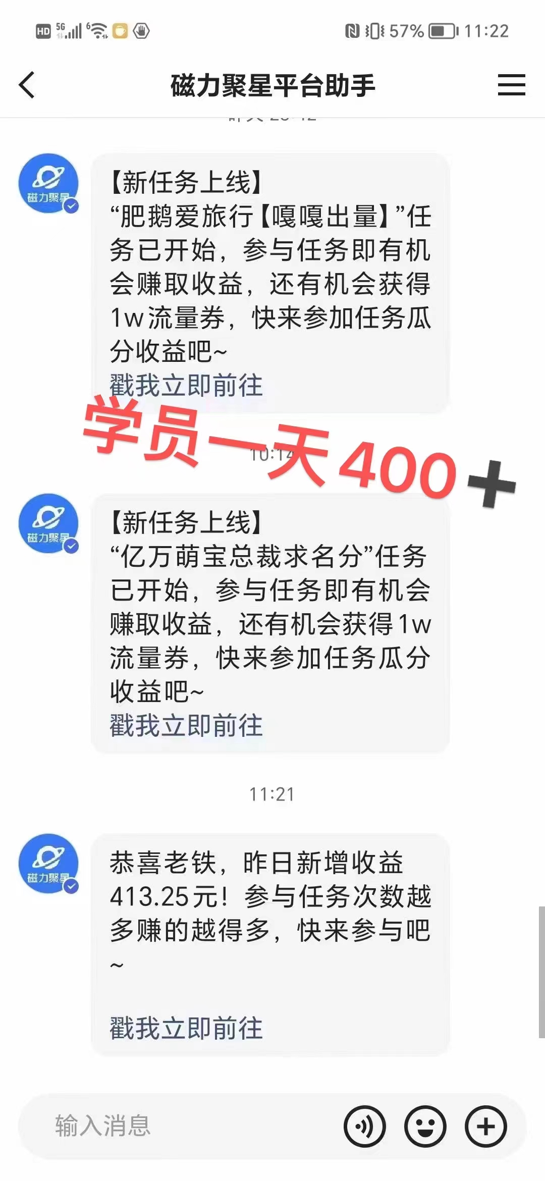 （8845期）过年都可以干的项目，快手掘金，一个月收益5000+，简单暴利_94轻创网