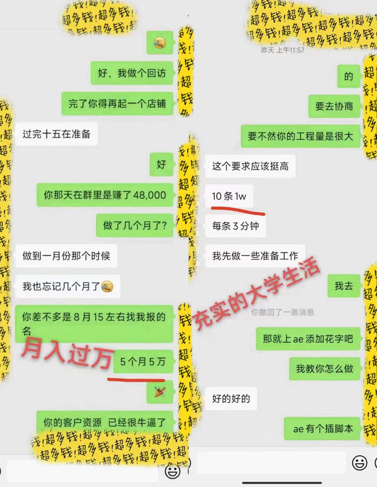 （9202期）剪辑接单训练营，不拍视频，不做图文，适合所有人，日入3000+_80楼网创